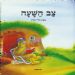 הקלק למידע נוסף